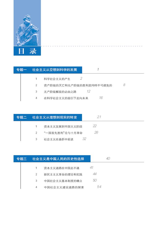 封面/目录(2)