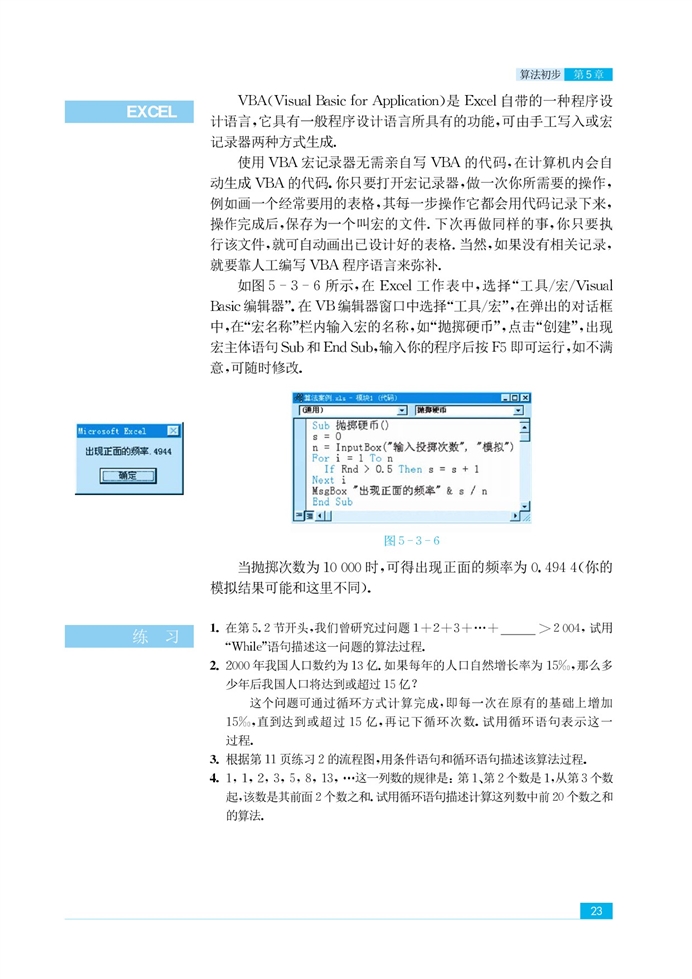 基本算法语句(8)