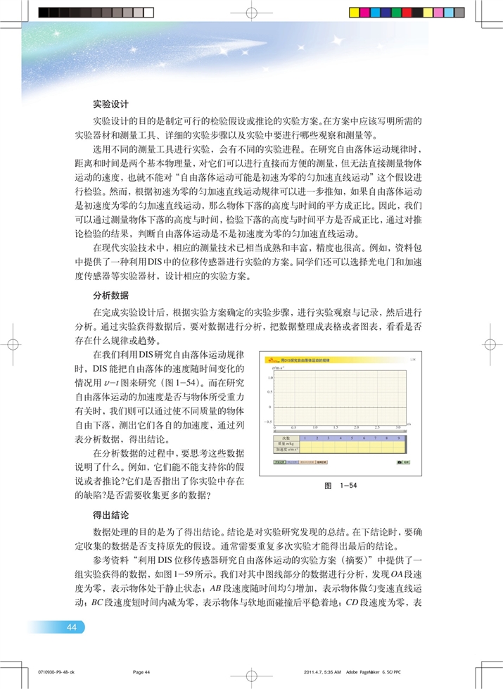 学习包-自由落体运动(8)