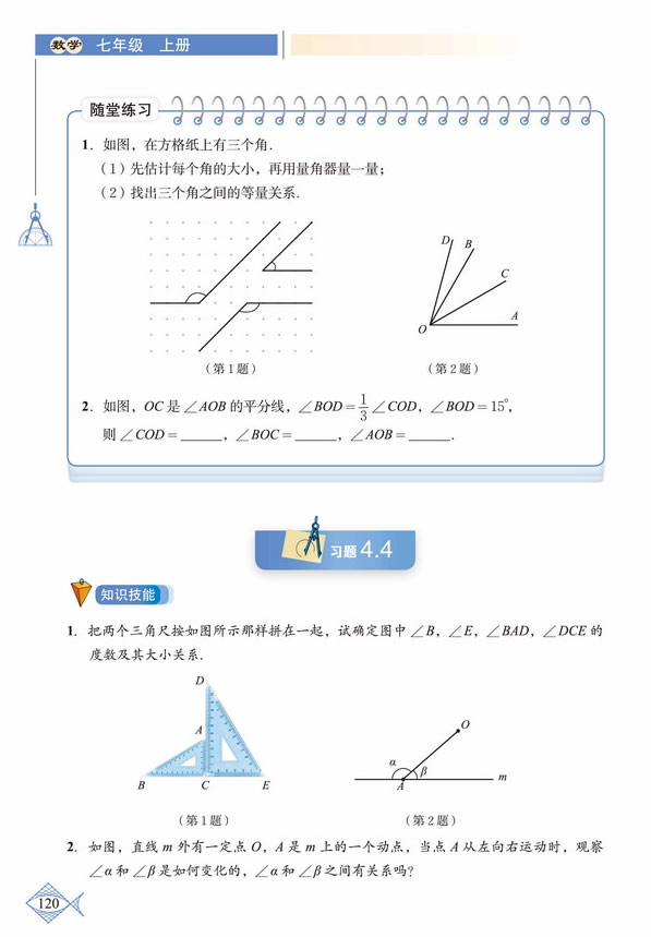 比较 3 和 5，无交换。(比较3和-5对数的大小)