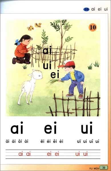 ai ei ui