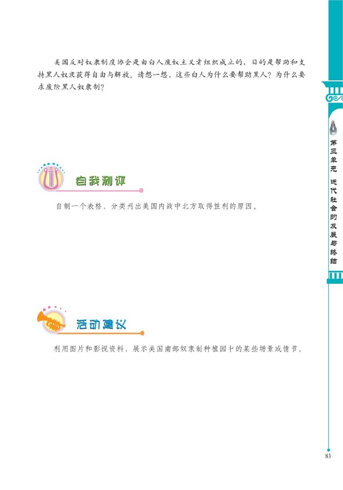 决定美利坚命运的内战(7)