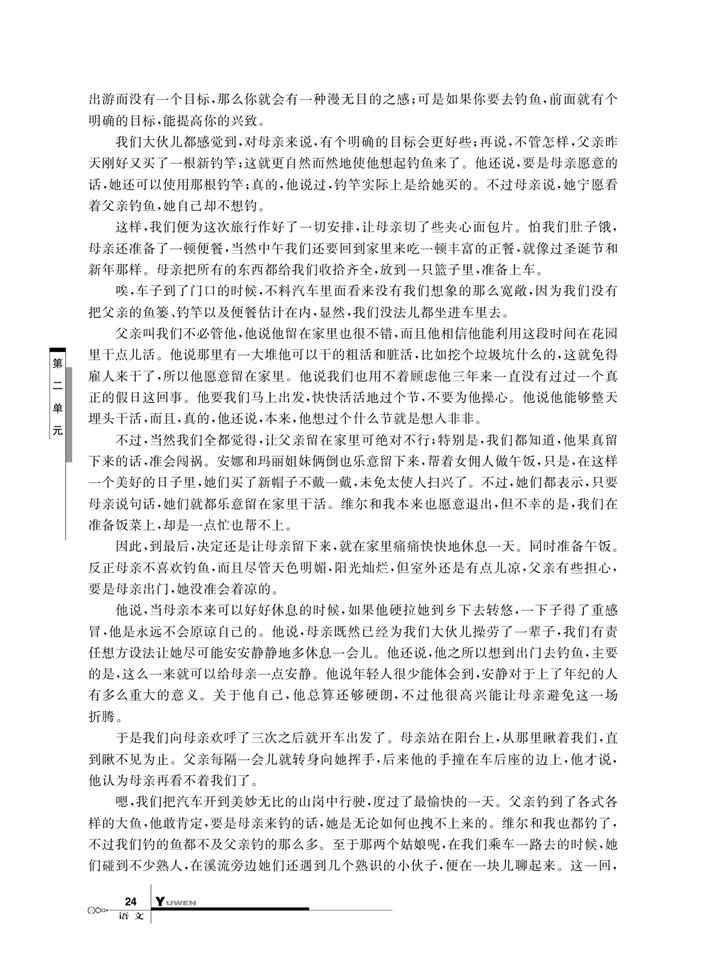 我们是怎样过母亲节的(2)