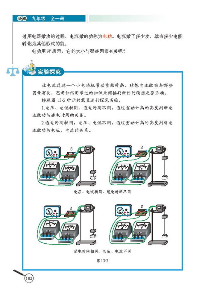 家庭电路(4)