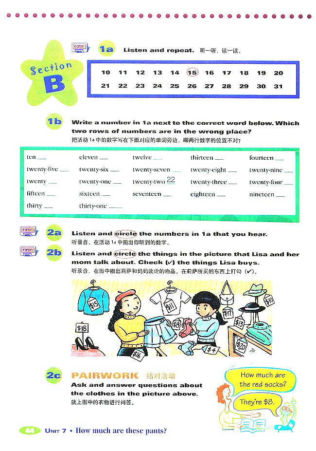 How much are th…(4)