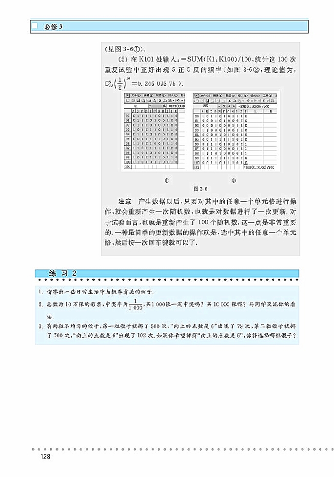 随机事件的概率(10)