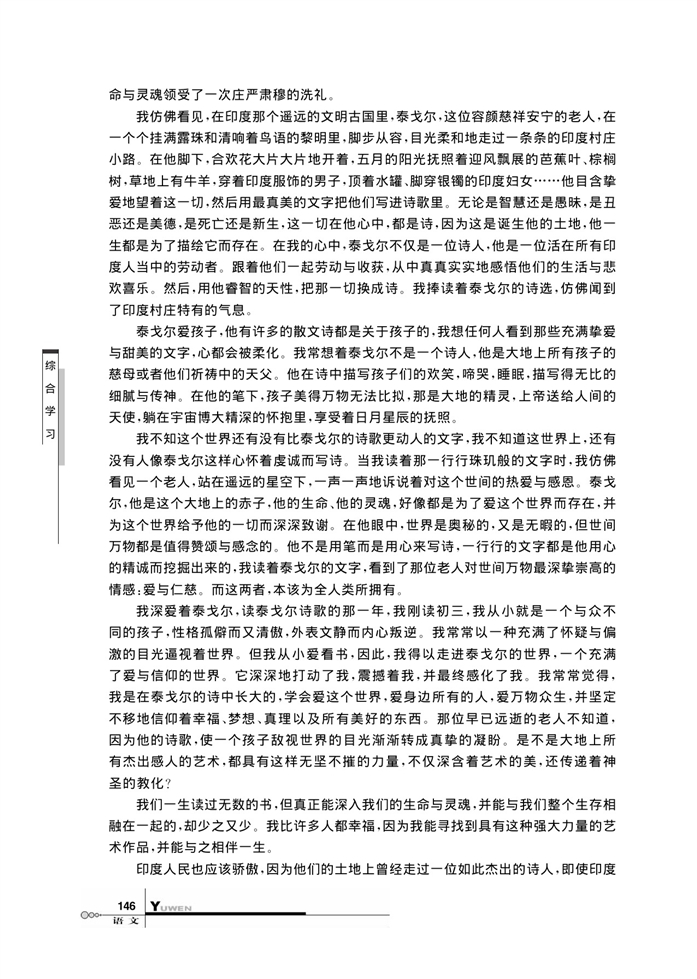 综合学习(3)