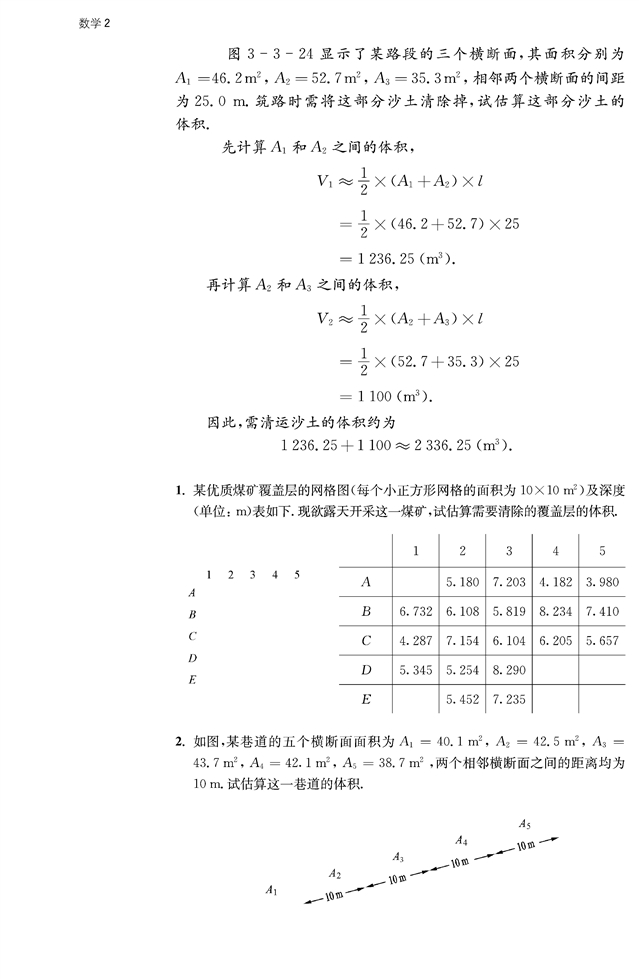 点、线、面之间的位置关系(42)