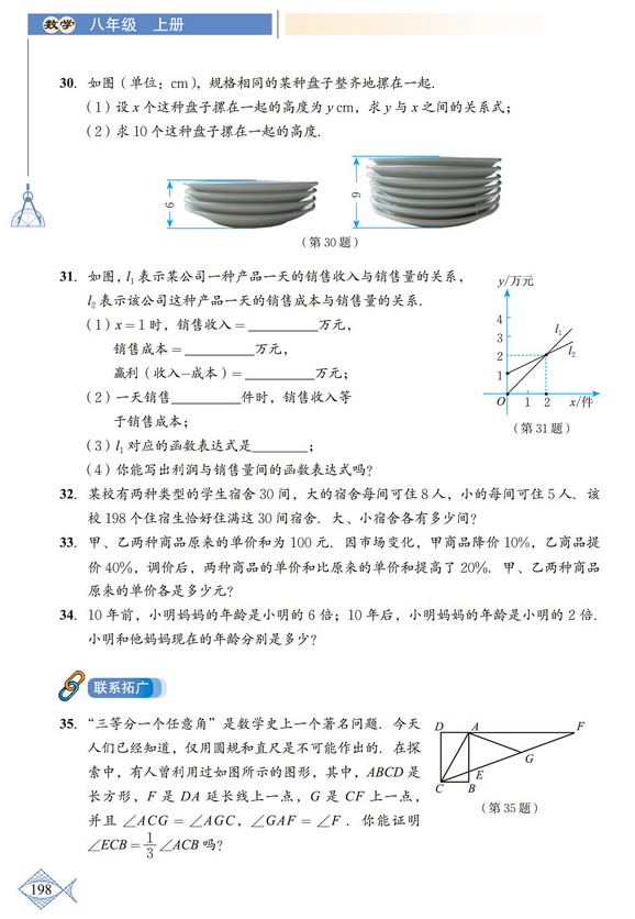 总复习(6)