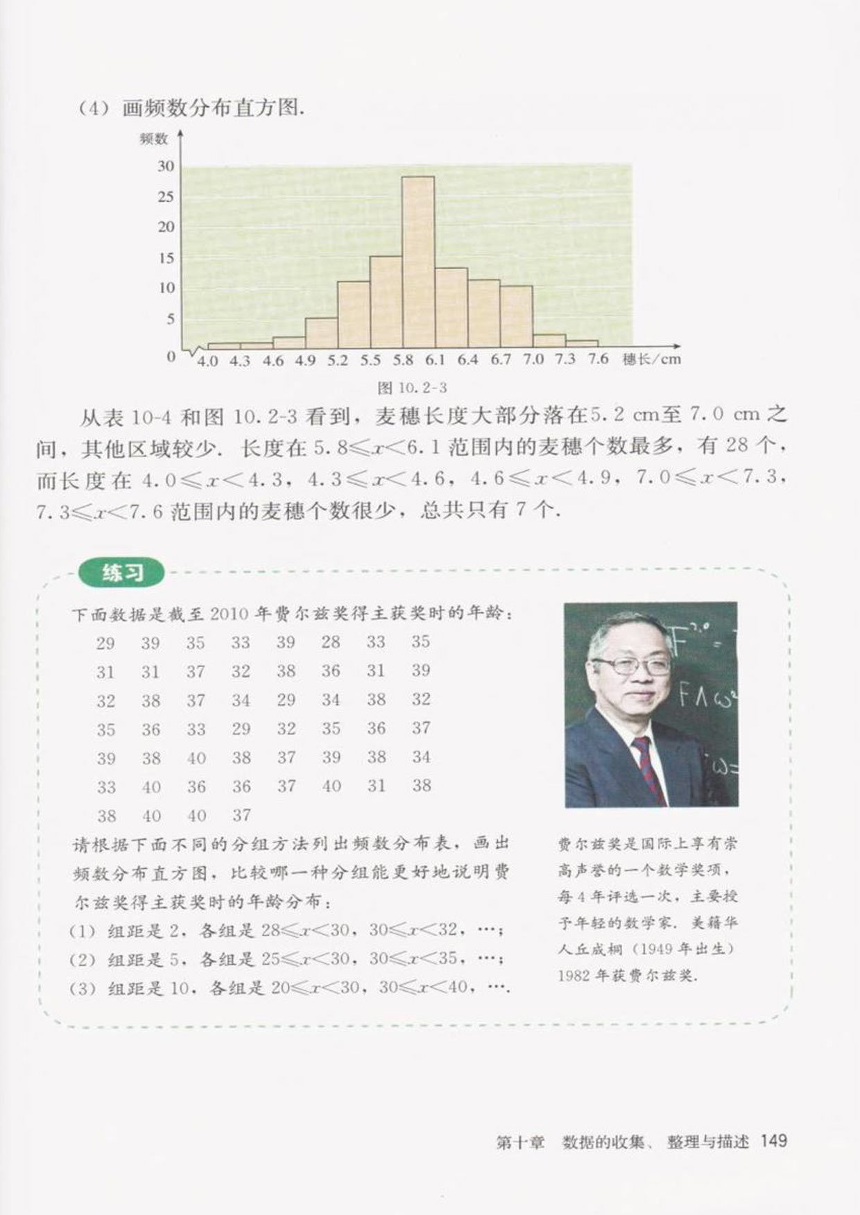 「10」.2直方图(5)