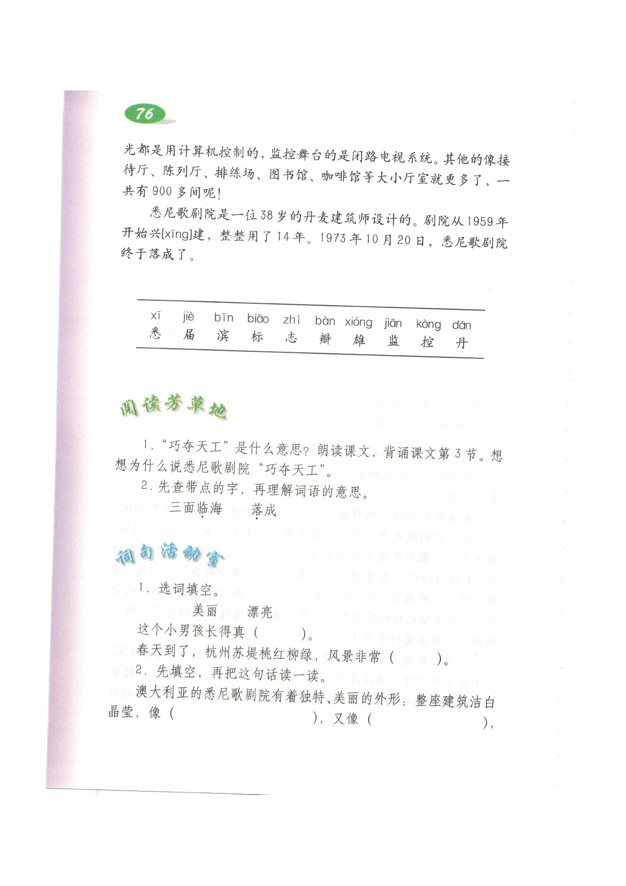 第五单元(5)