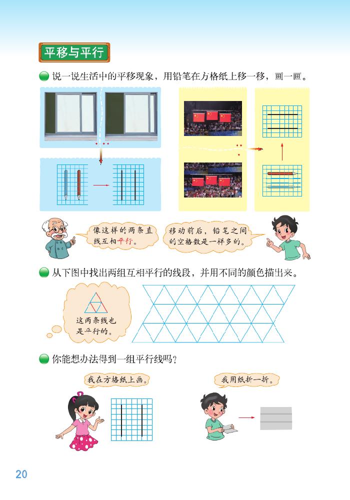 二 线与角(5)