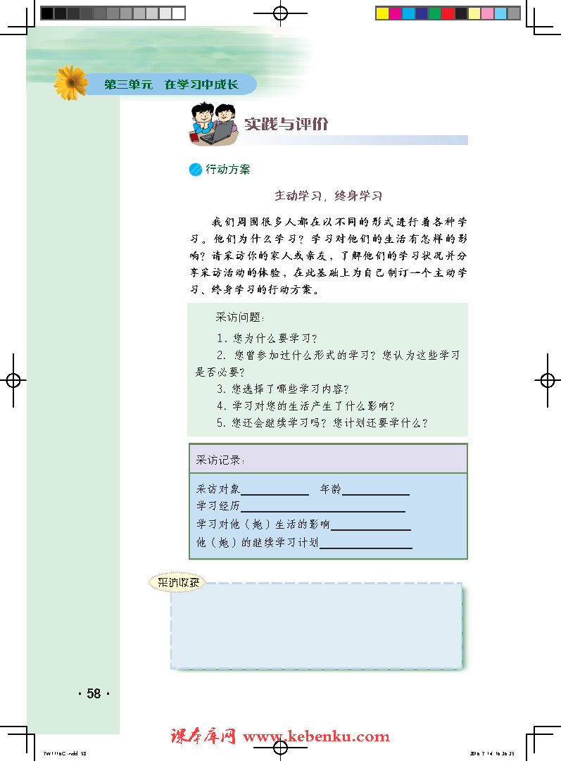 「3」.1 学习照亮每一天(7)