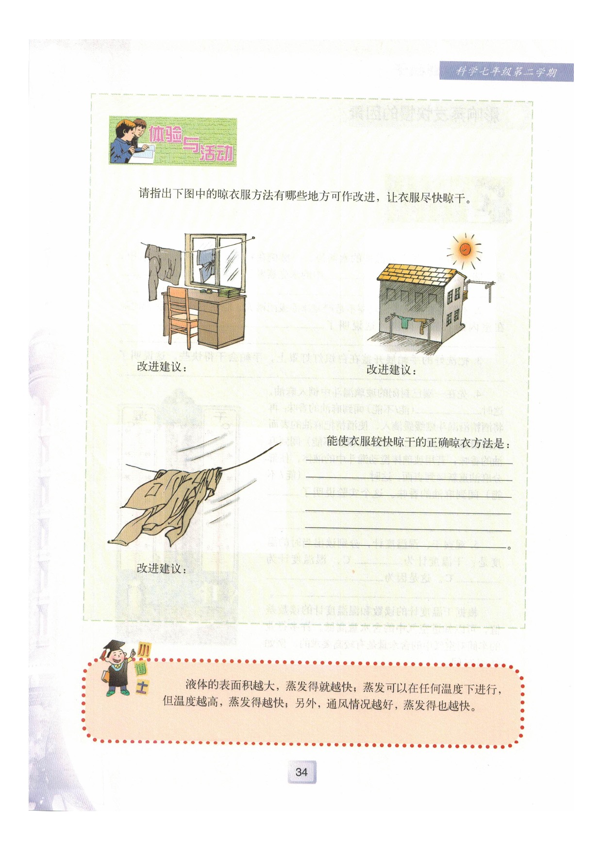 「3」 物态变化(6)