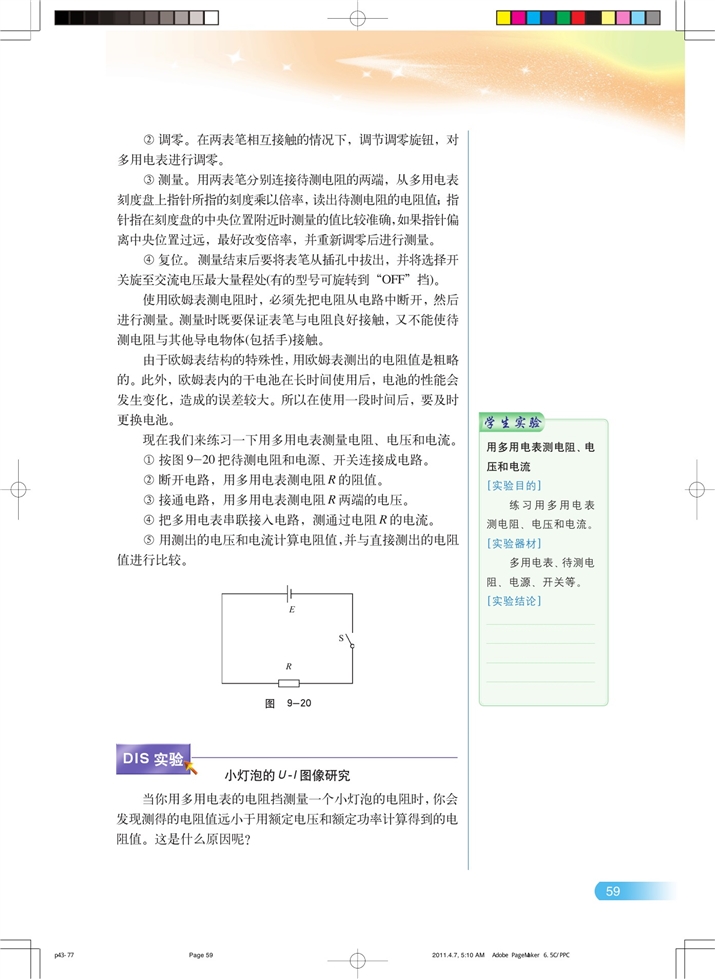 简单逻辑电路(3)