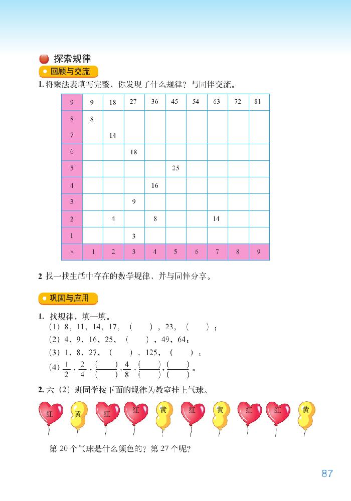 总复习(25)