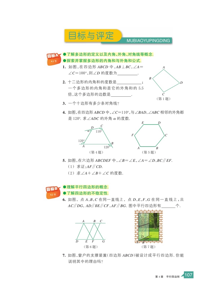 「4」.6 反证法(6)