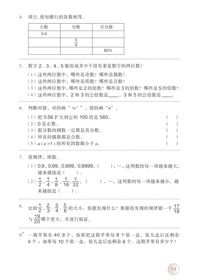 练习十四(2)