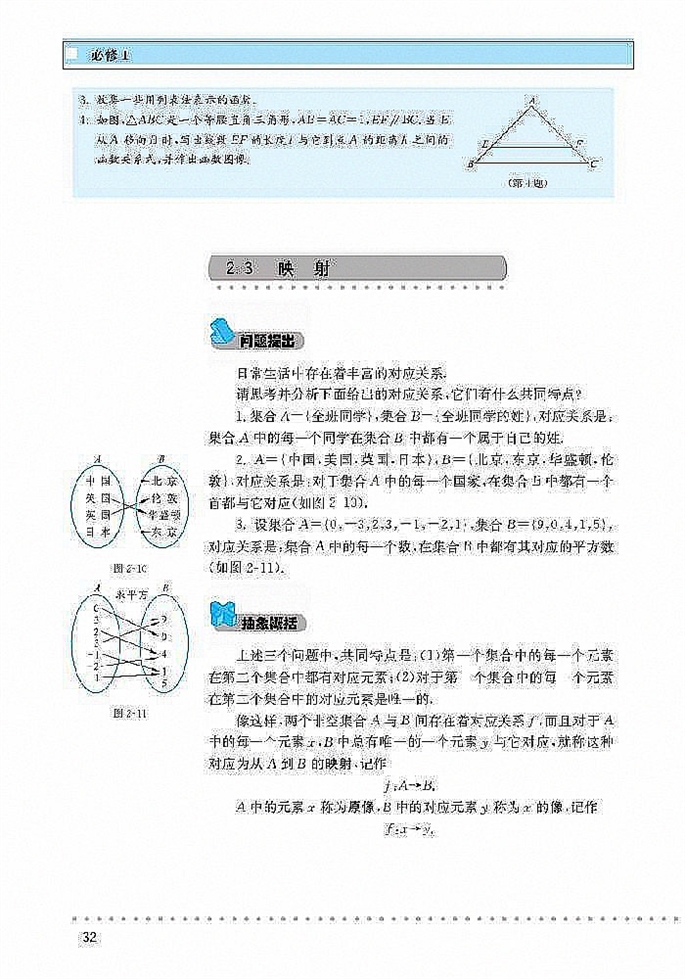 对函数的进一步认识(7)