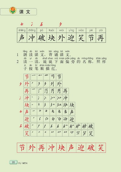 课文(4)