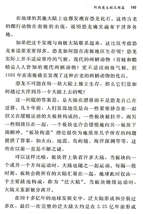 恐龙无处不在(2)