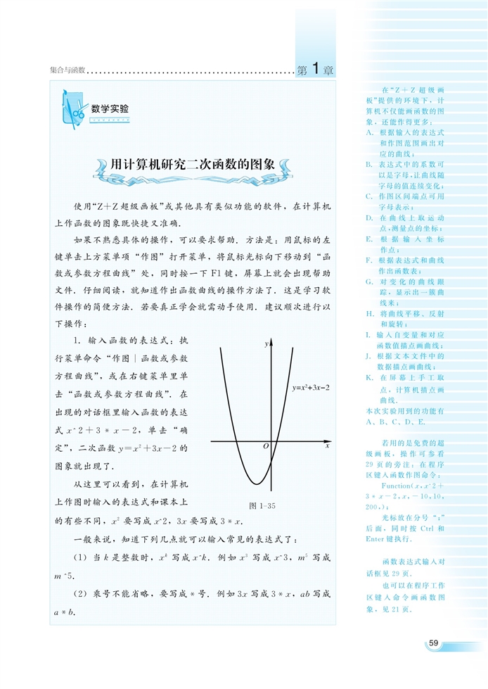 函数的概念和性质(44)