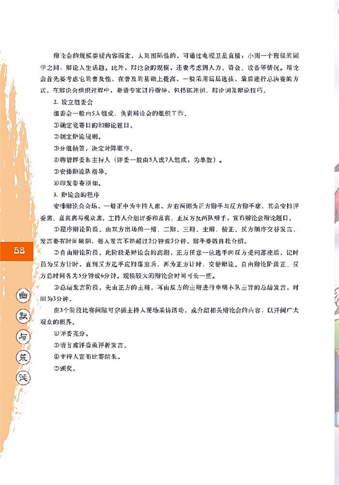 卡尔维诺小说两篇(10)