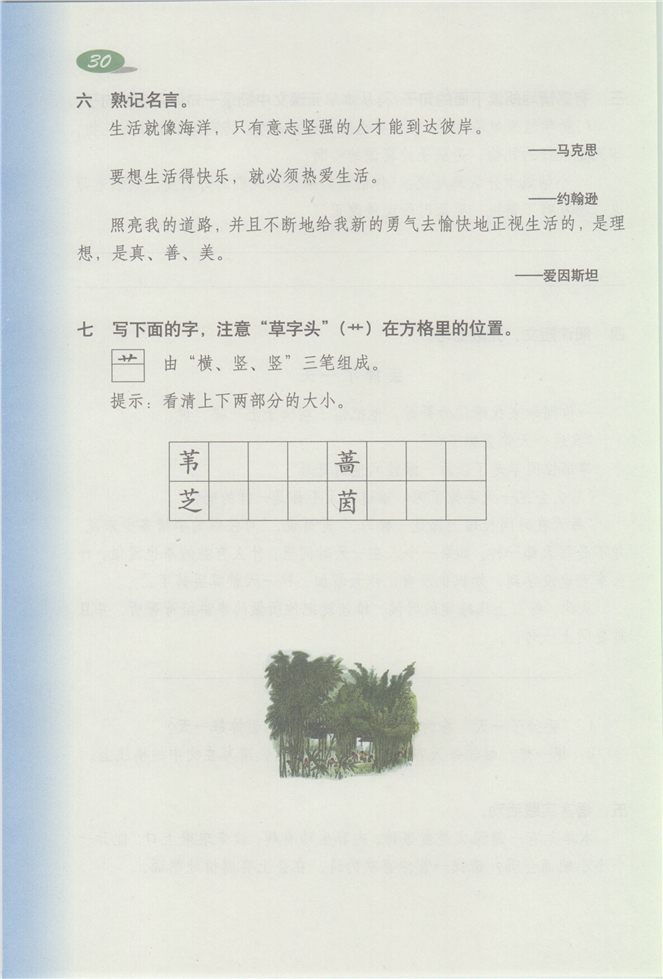 综合练习2(3)