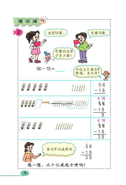 「100」以内的加法（二…(11)