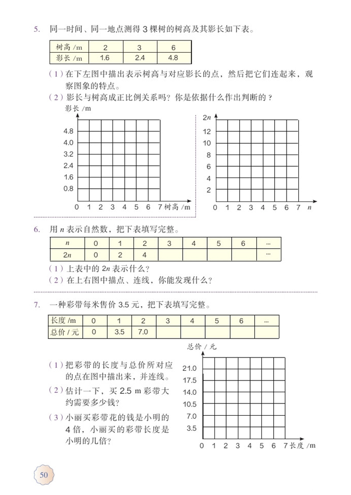 练习九(2)