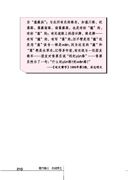 桃花源记(6)