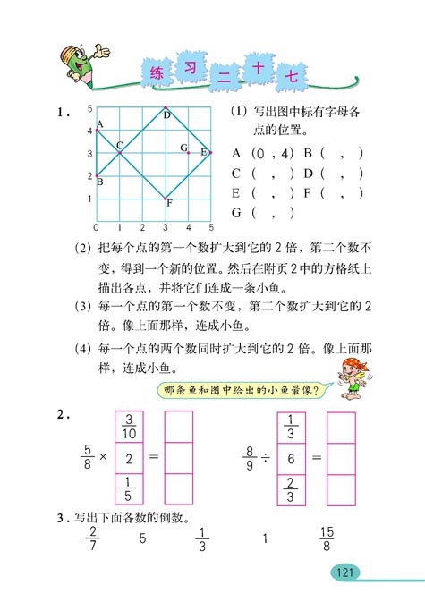 总复习(4)