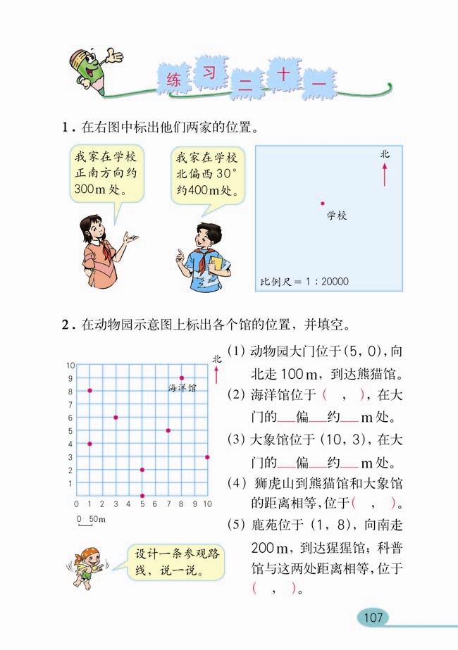 整理和复习(32)