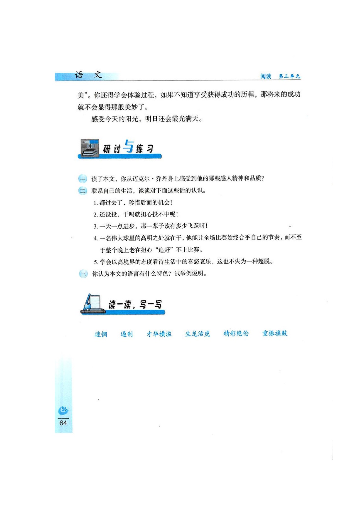 「13」最出色的球员(4)