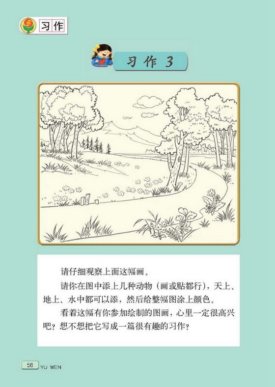 哪吒闹海(4)