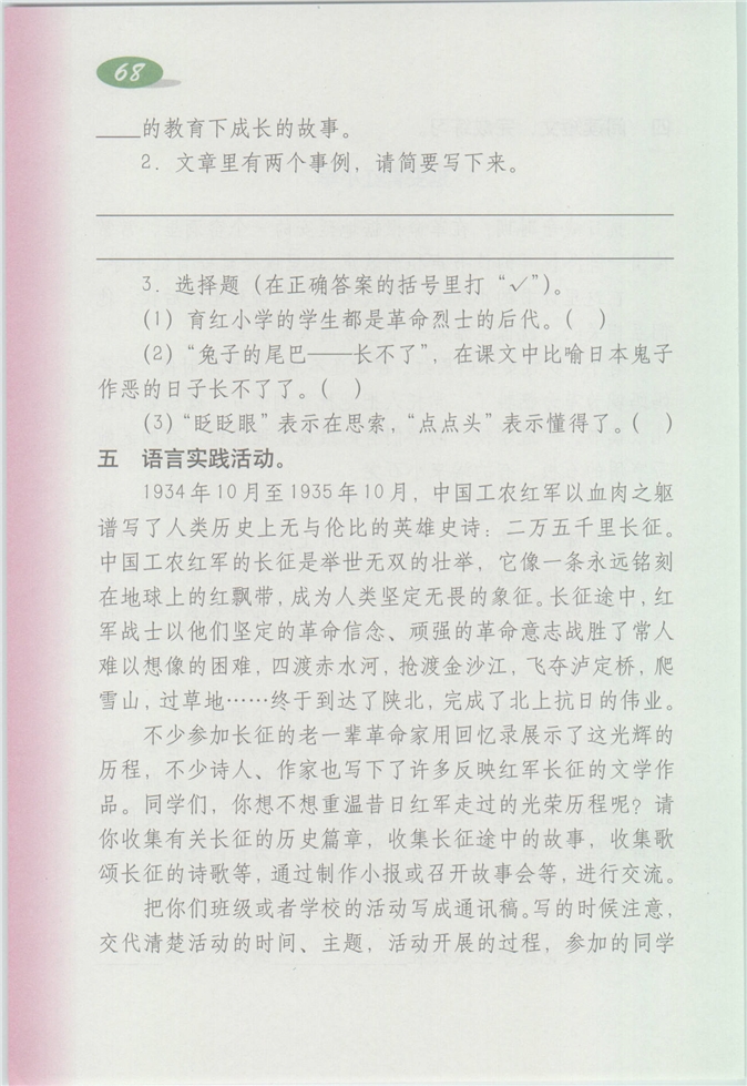 综合练习3(3)