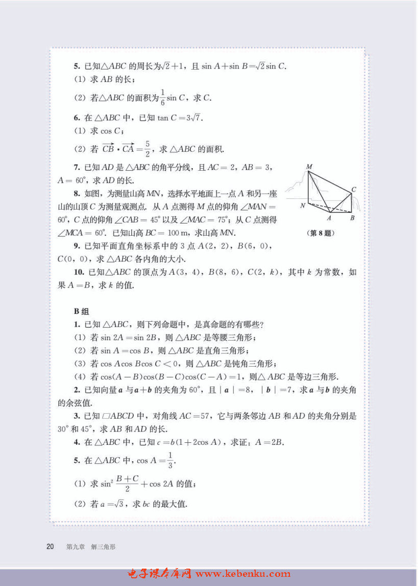 「9」.3 数学探究活动:得到不可达两点之(4)