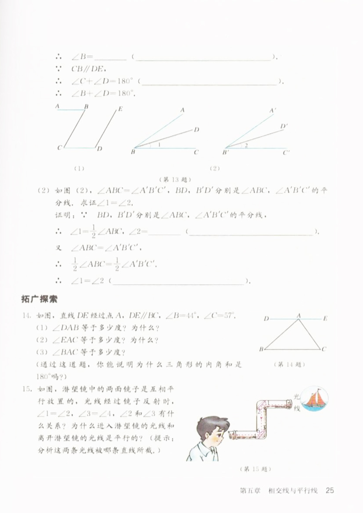 习题5.3(4)