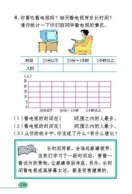 统计(9)