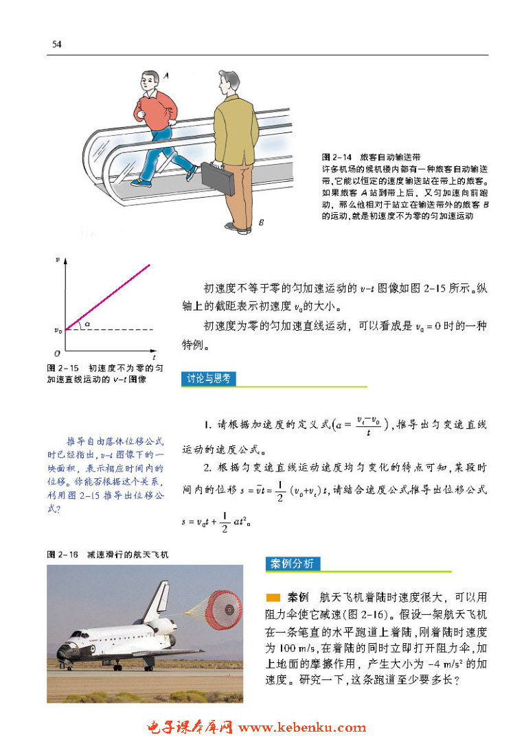 「2」.3 匀变速直线运动的规律(2)