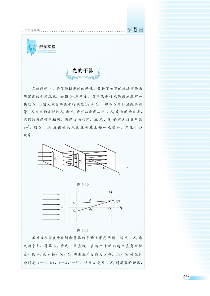 简单的三角恒等变换(11)