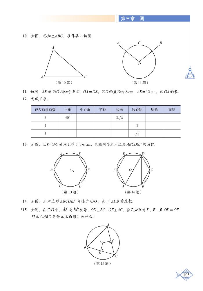 复习题(2)