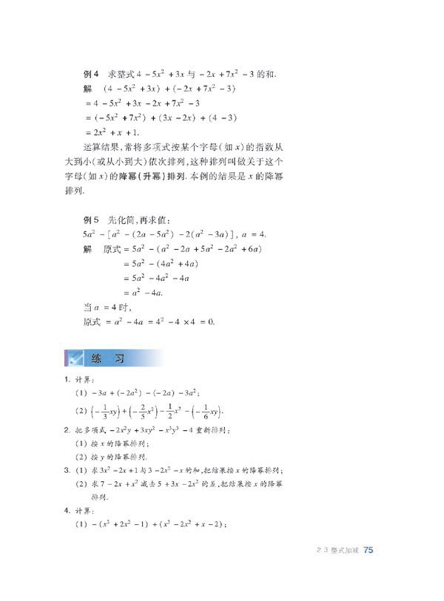 代数式(17)