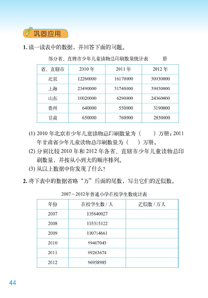 整理与复习(3)