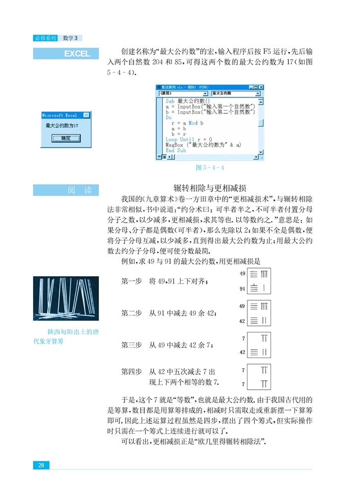 「4」.1 算法案例(4)