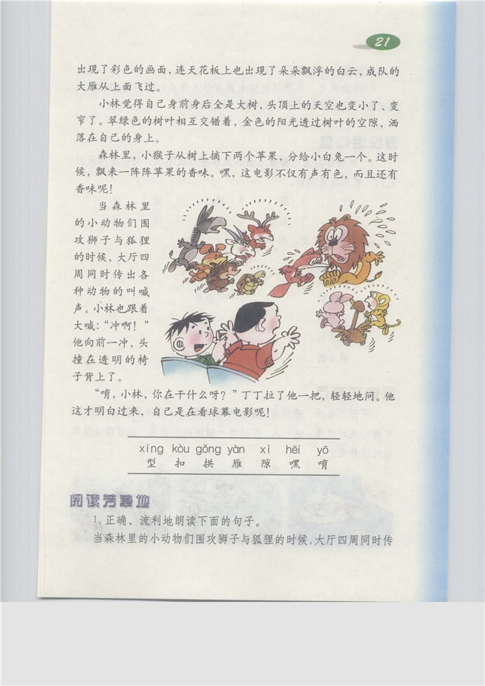 童年的朋友(122)