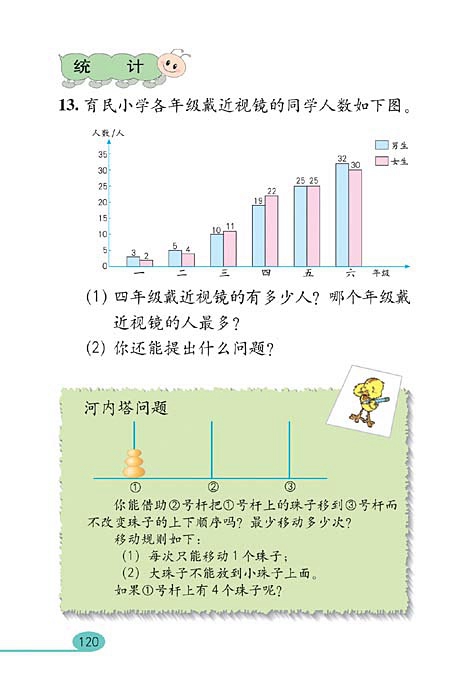 总复习(4)