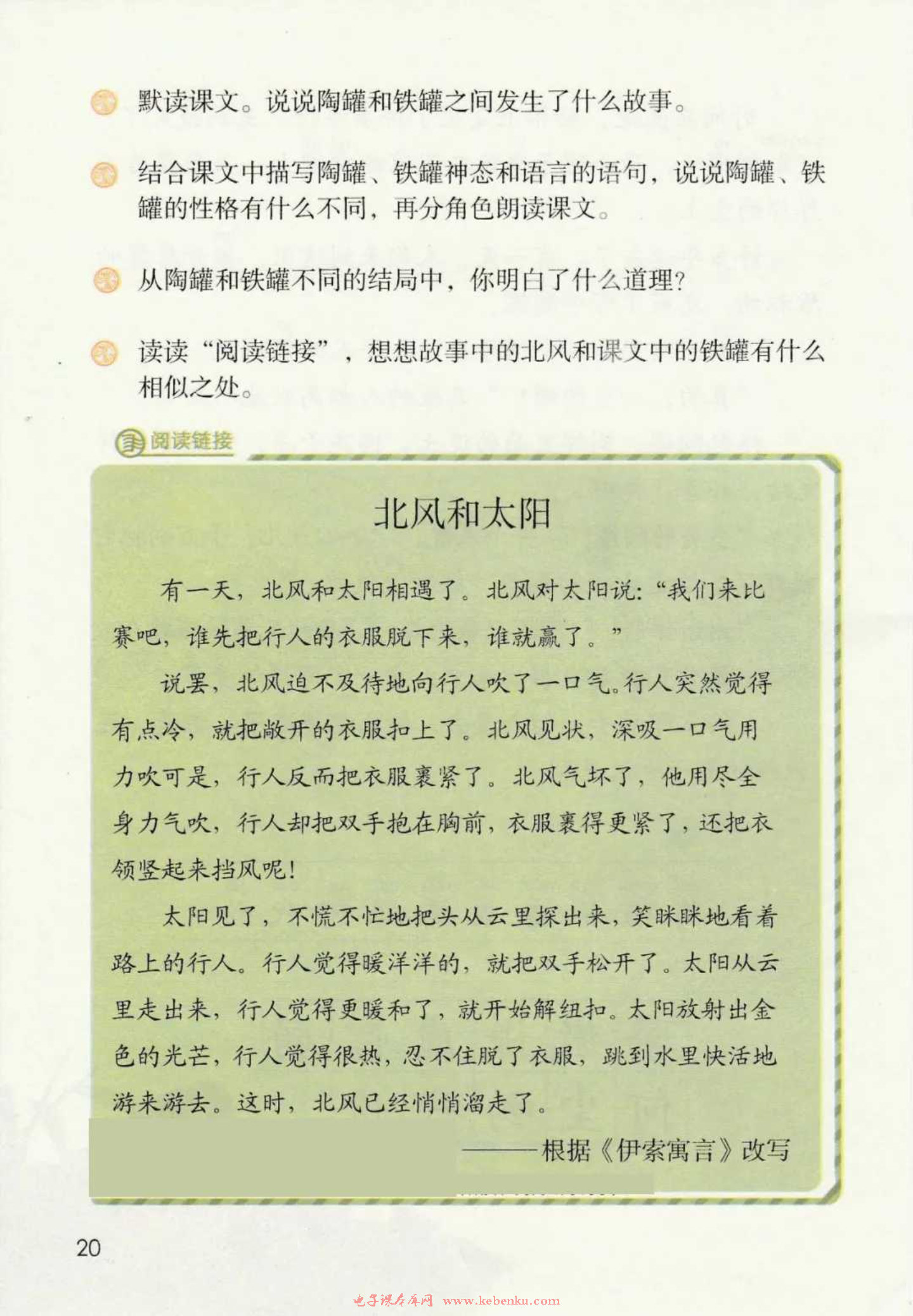 「6」.  陶罐和铁罐(3)