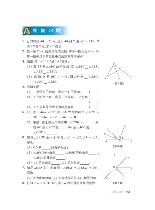 复习题