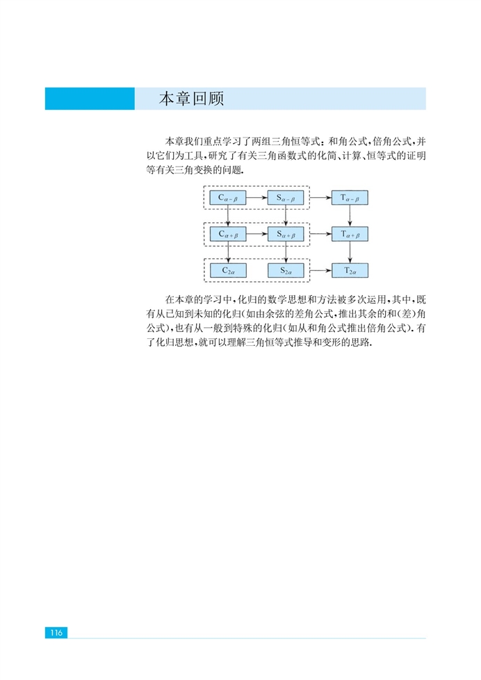 几个三角恒等式(4)